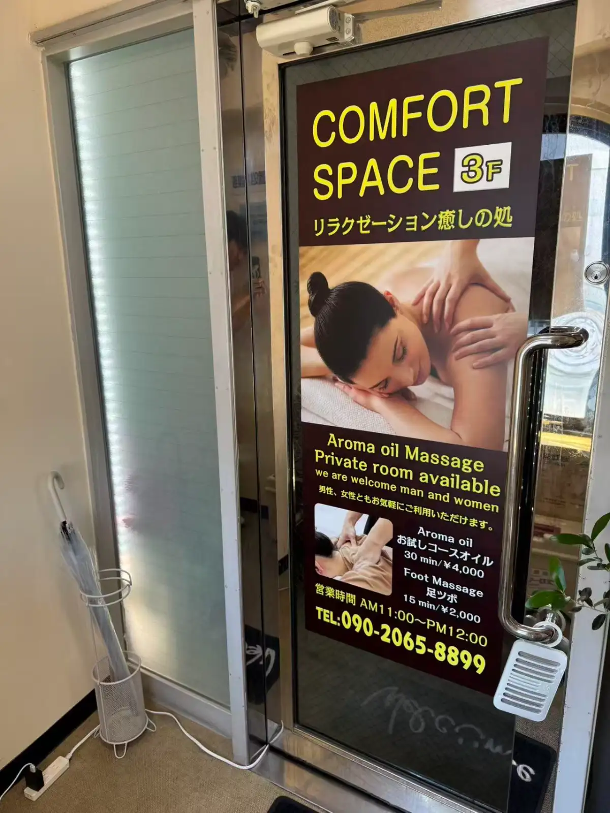 COMFORT SPACE